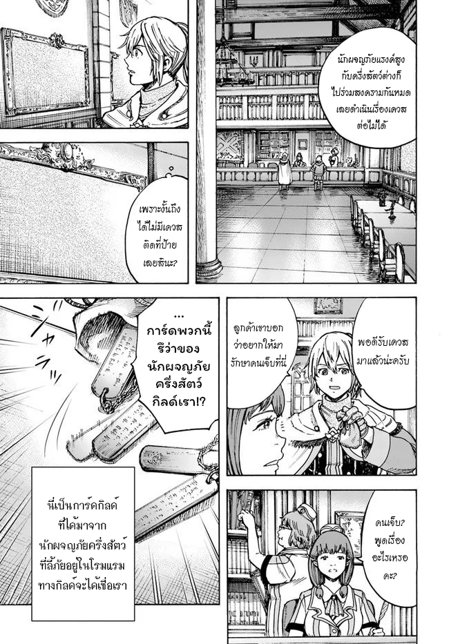 อ่าน Shoukan sareta Kenja wa Isekai wo Iku: Saikyou nano wa Fuyou Zaiko no Item deshita